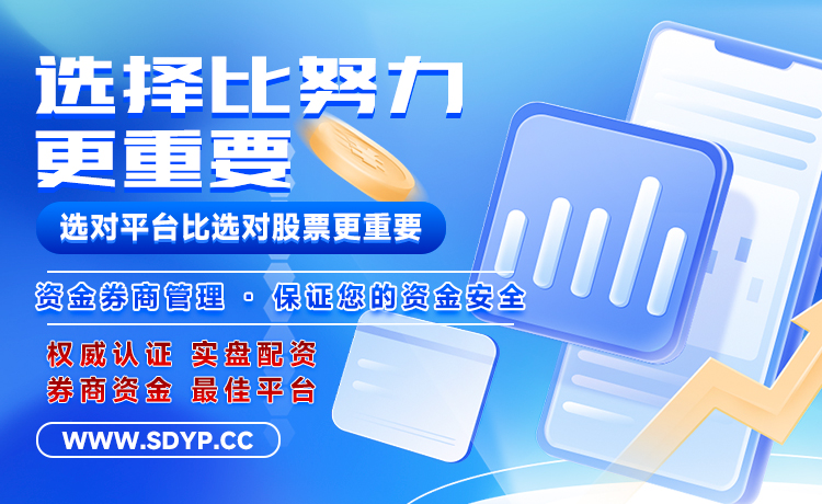 胜亿配资